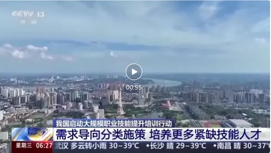 补贴性培训超3000万人次 这份“职业技能红包”请查收