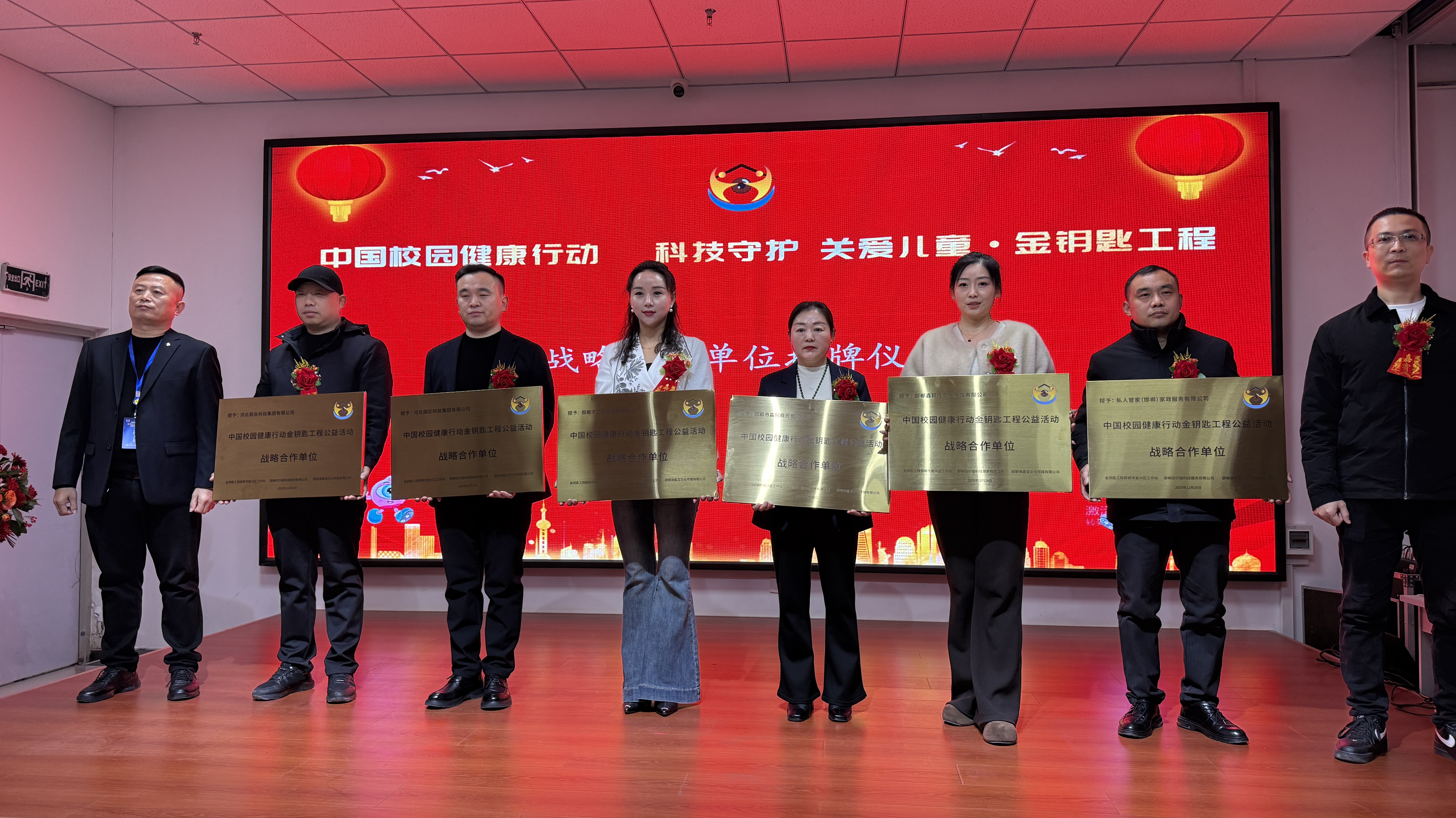 金钥匙工程活动邯郸市复兴区工作站启动暨捐赠仪式新闻发布会在邯郸举行